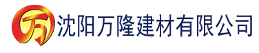 沈阳香蕉视频浏览器建材有限公司_沈阳轻质石膏厂家抹灰_沈阳石膏自流平生产厂家_沈阳砌筑砂浆厂家